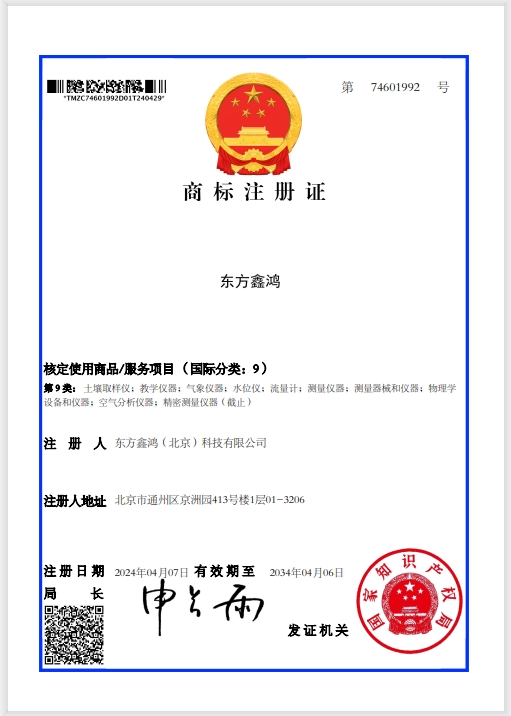 热烈祝贺我公司取得又1个公司商标证书！